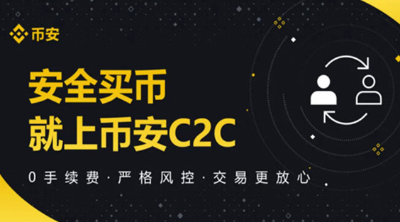 币安币