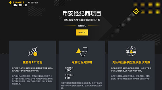 币安注册